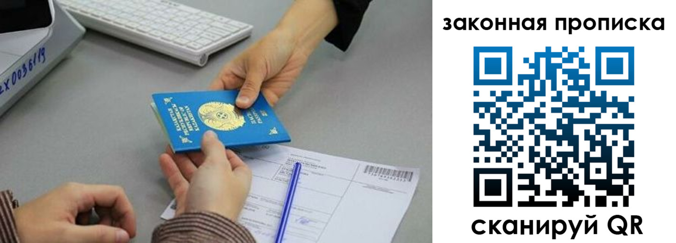 прописка для школы в Балаково