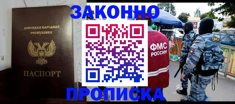 прописка паспорт в Балаково